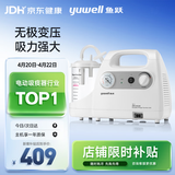 鱼跃（yuwell）吸痰器7E-C家用中老年电动吸痰器老人便携式吸痰机带原装吸痰管