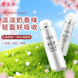 郁美净 鲜奶乳液108gx2秋冬护肤保湿补水乳液保湿紧致护肤品