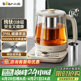 小熊（Bear）纯钛养生壶煮茶壶 烧水壶 家用恒温水壶煮茶器 0胶水 1.5升大容量 24H恒温11档控温 YSH-L15W5