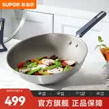 苏泊尔（SUPOR） 炒锅有钛无涂层不粘锅健康家用不锈钢炒菜锅带盖电磁炉燃气通用 30CM EC30JGC02【蜂窝版】 30cm