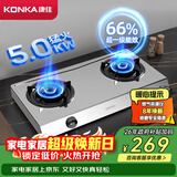 康佳（KONKA）燃气灶煤气灶双灶具 5.0kW液化气66%超高热效率省气台式 不锈钢大火力JZY-T502Y（液化气）