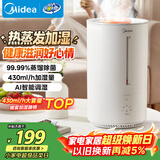 美的（Midea）【蒸馏杀菌】热蒸发空气加湿器家用卧室鼻炎孕妇婴幼小型便携办公室宿舍桌面静音生日礼物SR-3R50