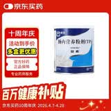 安素【原研进口】雅培安素 肠内营养粉剂(TP) 400g/盒 蛋白粉全营养补充香草味医用级别