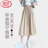 浪莎七分阔腿裤裙女夏季冰丝高腰垂感中长款阔腿薄款裙裤百搭女士
