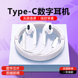 品士【宝藏级丨柏林之音】耳机有线半入耳式手机平板电脑游戏电竞适用华为小米苹果17/16Type-c3.5mm Type-C扁插头【数字芯片】白色