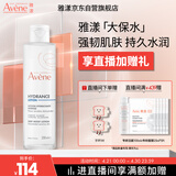 雅漾（Avene）恒润柔肤保湿水200ML 舒缓补水大保水爽肤水护肤水湿敷水礼物男女