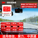 3M etc专用双面胶强力背胶高粘度耐高温固定贴 金溢27*36mm