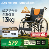 鱼跃 (yuwell)手动轮椅车H062折叠老人轻便免充气铝合金旅行手推代步