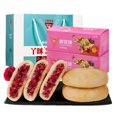丫眯乐玫瑰鲜花饼月饼礼盒装中秋节云南特产糕点零食小吃饼干蛋糕礼物