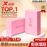特步（XTEP）瑜伽砖高密度环保舞蹈砖泡沫砖儿童练功成人压腿EVA瑜伽辅助一对