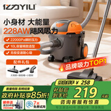 亿力吸尘器车载家用手持桶式22000pa超强大吸力 工业开荒保洁地毯床上强力吸猫毛小型除尘神器6253-10L