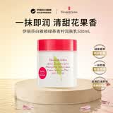 伊丽莎白雅顿绿茶青柠润肤乳500ml清爽保湿补水身体乳护肤送女朋友生日礼物
