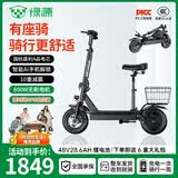 绿源【向往的生活推荐品牌】电动滑板车锂电池便携可折叠电动车成人两轮代步车迷你电动车 48V/黑色/260-280里/800W/智能AI/带座