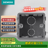 西门子（SIEMENS）开关插座配件 86型暗装PC阻燃底盒通用型 灰色（单只装）