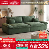 岁植小户型帆船布艺沙发政府补贴懒人沙发客厅2025新款直排三人位沙发 墨绿色-亲肤绒布+高回弹丝绵坐垫 三人位2.1m【80cm宽】