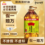 金龙鱼 食用油【保真菜籽油】非转基因 外婆乡小榨巴蜀风味菜籽油5.88L