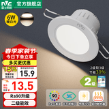 雷士（NVC） LED筒灯照明天花灯走廊过道灯家用服装店背景墙展厅嵌入式牛眼灯 6W漆白|暖白光|开孔7.5-8.5CM