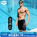 阿瑞娜（arena）男士五分泳裤高弹舒适抗氯耐穿防尴尬及膝专业训练【京东独供】