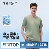 拇指白小T【水光魔术】二代三防短袖T恤春夏新款纯棉经典上衣 翠绿男 L