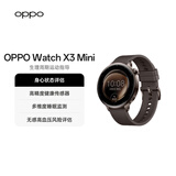 OPPO Watch X3 Mini 摩卡棕eSIM版 【国家补贴】oppo手表智能手表男女运动手表 身心状态评估 京东自营