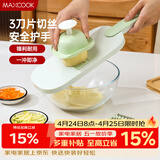 美厨（MAXCOOK）切丝器 厨房切菜器多功能切菜神器 擦丝器切菜机刨丝器  MCPJ1764