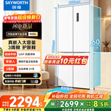 创维500升超薄平嵌十字对开60厘米嵌入式电冰箱一级能效家电补贴20%BCD-500W4QB1雪绒白