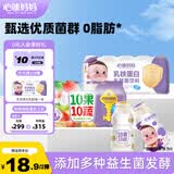 心迪妈妈乳铁蛋白乳酸菌饮料婴儿10果10蔬100ml早餐1-3岁宝宝零食酸奶饮料 【2排 | 混合尝鲜】乳酸菌5瓶+10果10蔬4瓶 100mL*9瓶