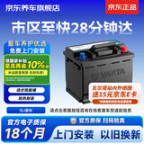 瓦尔塔（VARTA）京东养车汽车电瓶蓄电池56318福特全顺蒙迪欧致胜翼虎066-27