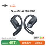 韶音（SHOKZ）OpenFit Air 开放式耳机蓝牙耳机挂耳式耳机超长续航运动跑步 玄武黑