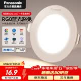 松下（Panasonic）led筒灯嵌入式孔灯吊顶灯客厅全铝白6.5W暖白光4000K开孔75-80mm