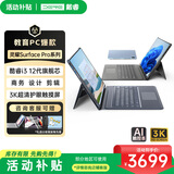 戴睿（dere）3K护眼屏13英寸平板二合一笔记本电脑自营商务办公设计触摸屏游戏本酷睿i3 16G原装皮套键盘高端款