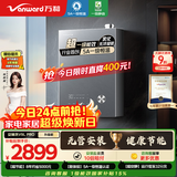 万和安睡洗【无冷凝管V9L标准款】16升天然气一级能效一级暖浴静音静国家补贴15%V9LPRO燃气热水器