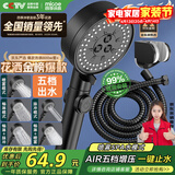 四季沐歌（MICOE）黑色增压淋浴花洒喷头套装 浴室淋浴头花洒手持花洒三件套HS125