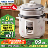 奥克斯（AUX）微压电饭煲 电饭锅 老式直身带蒸笼 简易操作 3-4人家用小电饭锅 4升 WZA-0402白色