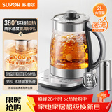 苏泊尔（SUPOR）养生壶 烧水壶 电水壶 煮茶器 热水壶 玻璃花茶壶 316L不锈钢恒温2L 保温煮茶壶SW-20YQ69