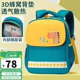 第九城（V.NINE）幼儿园书包男女儿童双肩包卡通户外出游小背包研学登山包儿童礼物