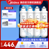 美的净水器滤芯-适用于MRO201-4、MRO201A-4、X400、X600、大智等 F1系列 PP+C1+RO50G+C2