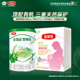 伊利金领冠舒孕孕产妇奶粉400g*1盒+塞纳牧1段130g*1罐