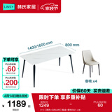 林氏家居岩板餐桌家用小户型饭桌子客厅轻奢长方形餐桌椅子全套LS663R1 (11)【黑色+白色|4椅】餐桌+餐椅S6 1.4米