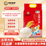 邻家饭香五常大米  东北大米 国家地理标志产品 鱼跃龙门五常大米 YF129 5kg*1袋