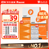 普安特宠物狗狗驱虫药犬驱虫体内外一体驱虫打虫药去跳蚤犬虱爱滴克