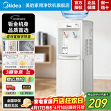 美的（Midea）饮水机茶吧机家用上置式下置式桶装水立式饮水一体机桶装宿舍办公室饮水器烧水壶上水器 上置水桶「304不锈钢」 制热型 MYR718S-X