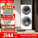 小天鹅（LittleSwan）分区双区洗 滚筒洗衣机全自动 13KG懒人洗衣机 TGG13E 5KG上筒 以旧换新 京东自营 内衣洗
