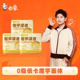白象 方便面 魔芋凉皮即食代餐饱腹健身 0脂低卡魔芋面体287g*3袋