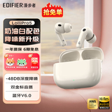 漫步者（EDIFIER） Lolli Pro5 真无线主动降噪蓝牙耳机入耳式 AI翻译耳机运动跑步音乐游戏电竞适配苹果华为安卓 奶釉白【独家配色】+柯基耳机套+晒单20元
