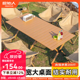 原始人户外蛋卷桌便携式折叠桌野餐桌椅露营装备用品野炊野营套装 【2.5特粗管】150款木色蛋卷桌【2-8人】