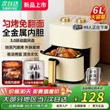 SPUCR苏泊空气炸锅家用可视窗口6升10升大容量精准控温定时免翻面无油烟电炸锅烤不沾煎炸锅大功率烤箱 6L 【标准款+烤盘】（免翻面循环热风）