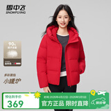 雪中飞新款女士短款羽绒服潮流休闲风小个子加长外套舒适温暖 大红色|1218 M 160