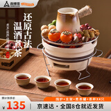 尚烤佳（Suncojia）围炉煮茶套装炉具木炭烧烤炉碳煮茶罐壶陶瓷茶杯泥炉陶炉打边炉