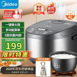 美的（Midea）电饭煲5升大容量电饭锅家用4-5-8-10个人2026新款3L4L升柴火饭不粘智能多功能一体多用煮饭粥炖卤 花篮提手 4L 一键煮饭5-8人 黑瓷鼎斧抗菌内胆2026新款